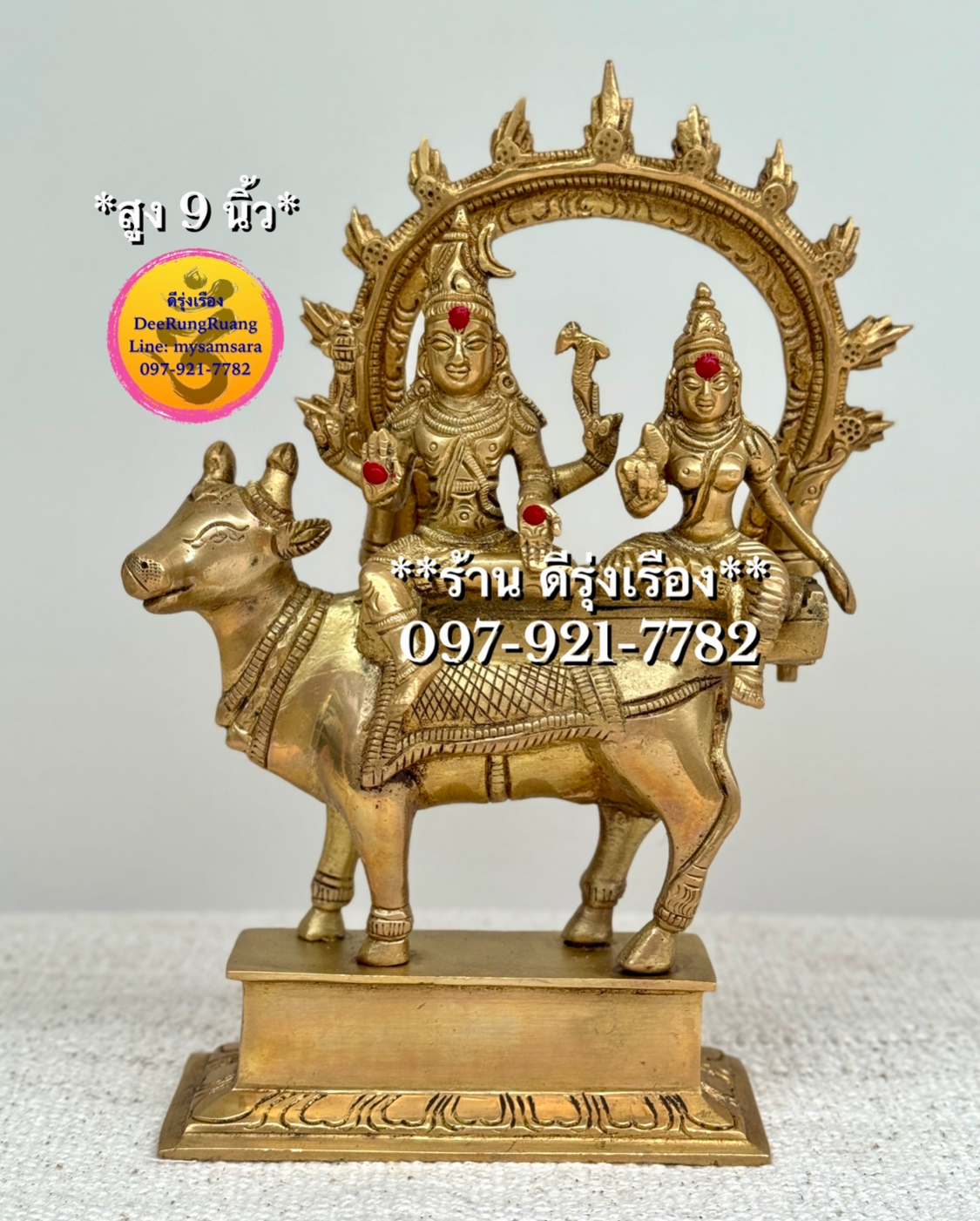 พระศิวะ พระแม่ปารวตี ประทับนนทิ **สูง 9 นิ้ว..ซุ้มถอดได้**