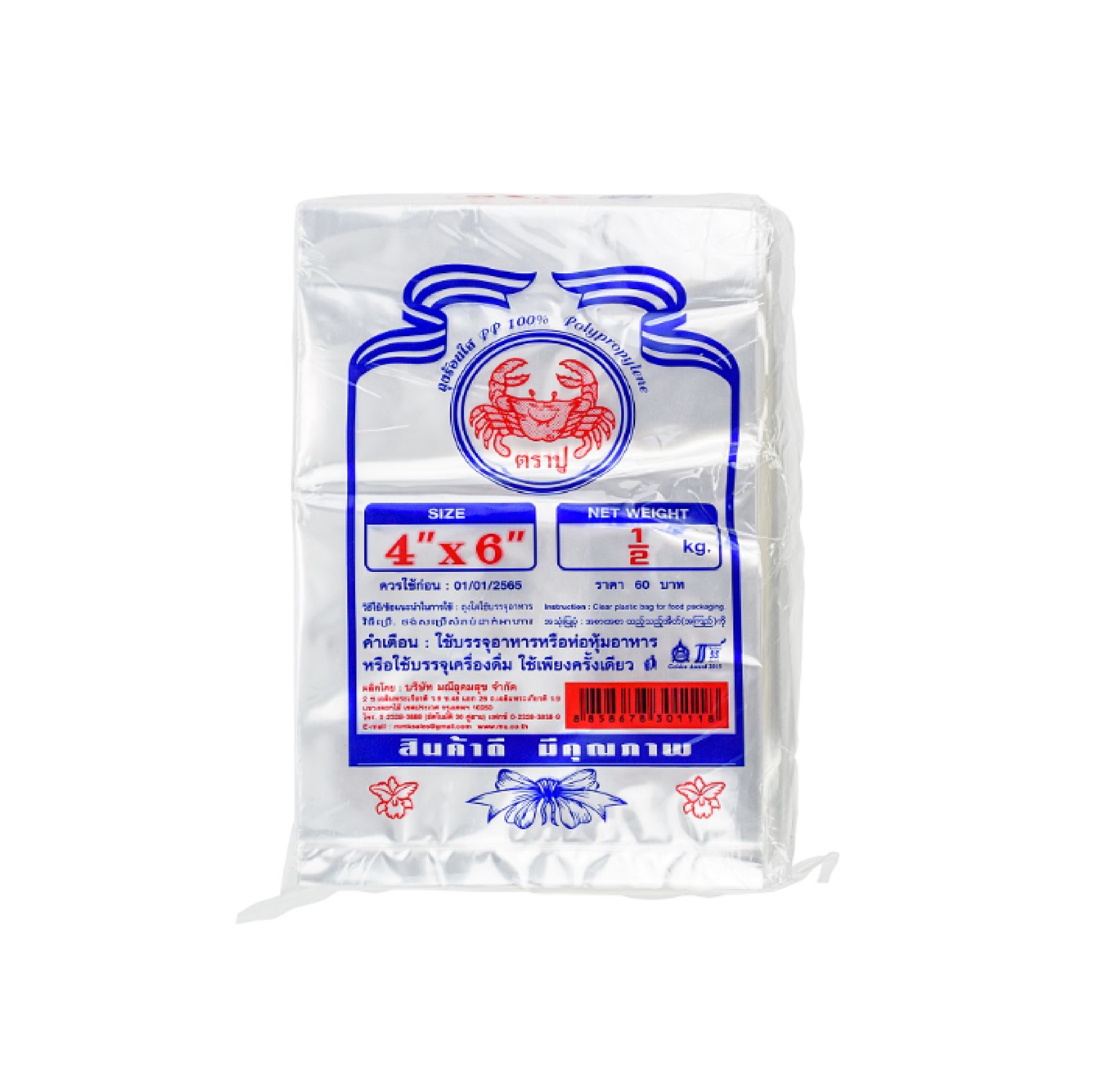 ถุงร้อน PP 500G ตราปู