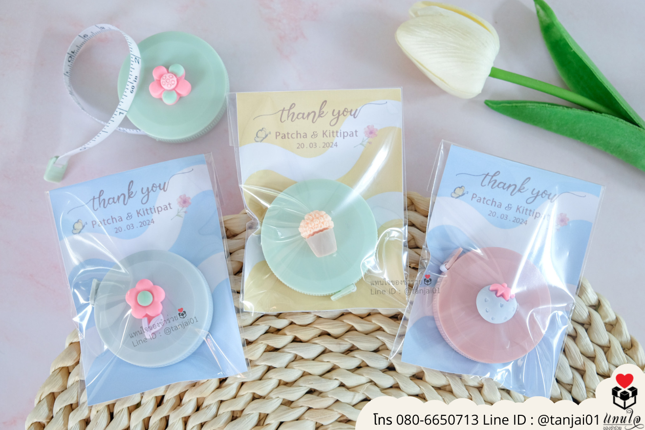 ของชำร่วยงานแต่ง ของแจกลูกค้า ของที่ระลึกงานเกษียณ ตลับเมตรใส่ขวดน่ารัก ของชำร่วยมินิมอล ตลับเมตรมินิมอลตลับเมตร แจกงานแต่ง ตลับเมตร ราคาส่ง 