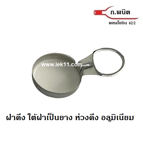 Silver Maxi Caps ( Aluminum Pull Ring)