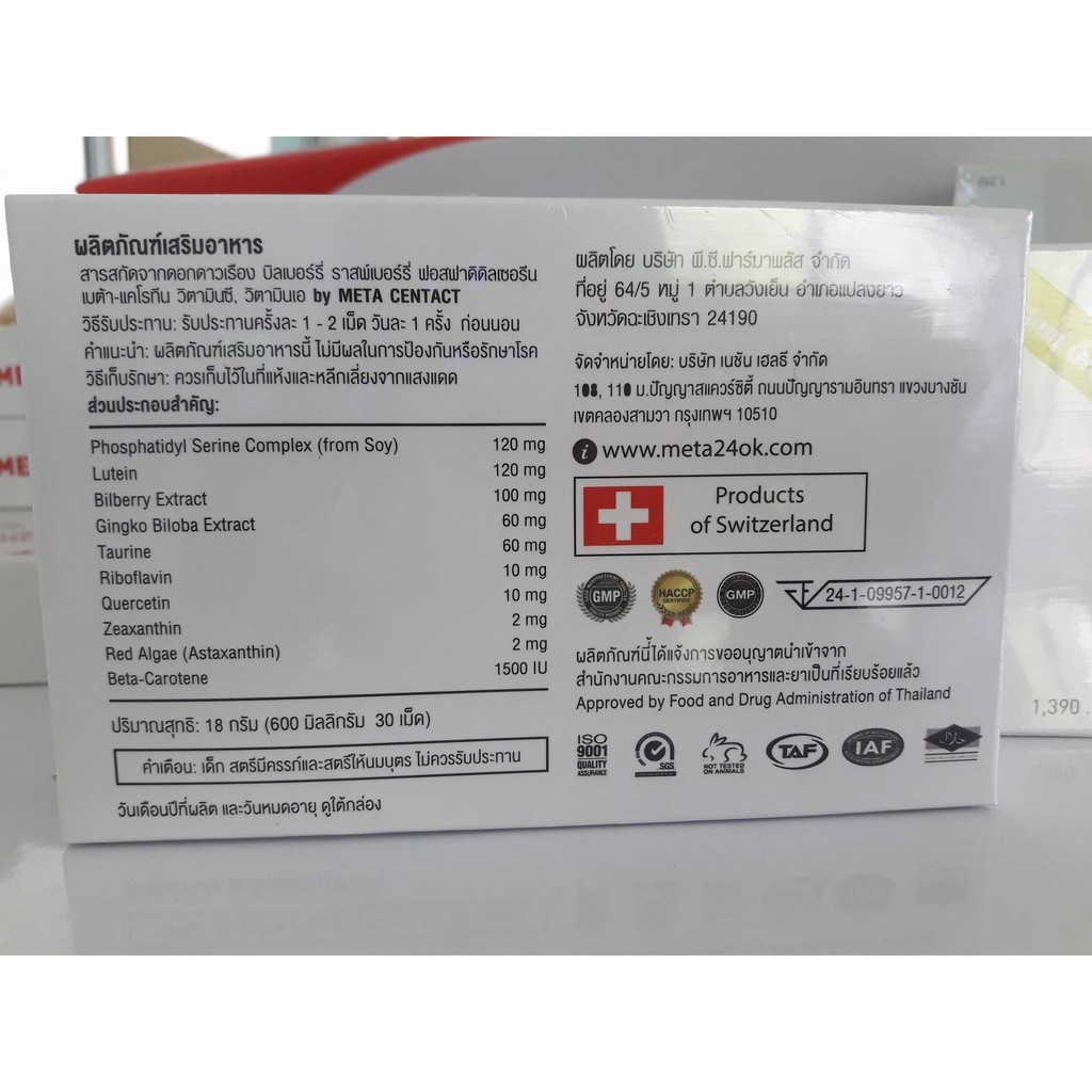 Metacentact เมต้าเซนแทค