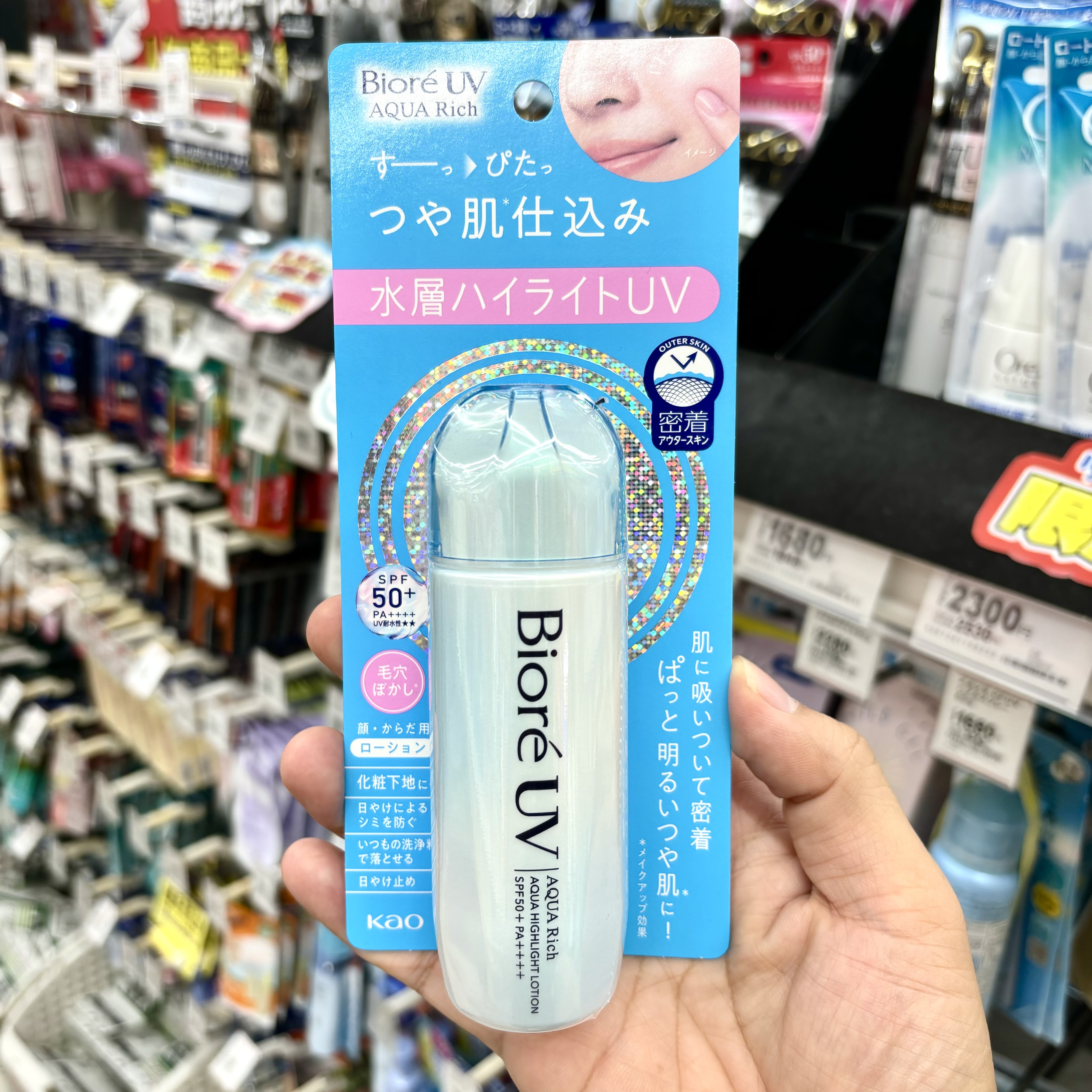 Biore UV Aqua Rich Aqua Highlight Lotion SPF50+PA++++ 70ml.✨กันแดดไฮไลท์ ปรับสีผิว สูตรกันน้ำกันเหงื่อ