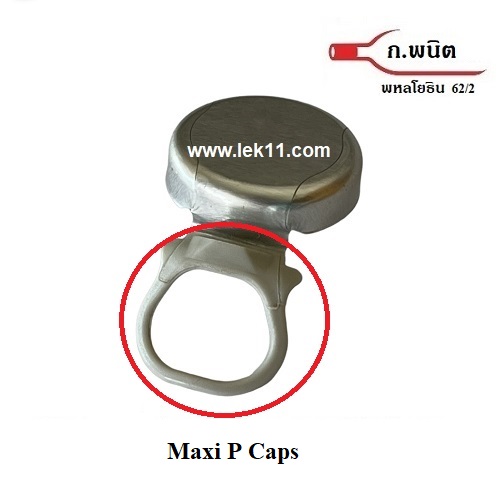 Silver Maxi Caps PG (Gray Plastic Pull Ring)