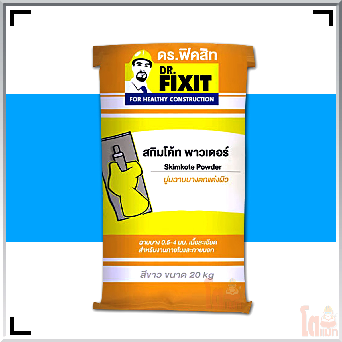 ดร.ฟิคสิท สกิมโค้ท พาวเดอร์ DR. Fixit Skimkote Powder