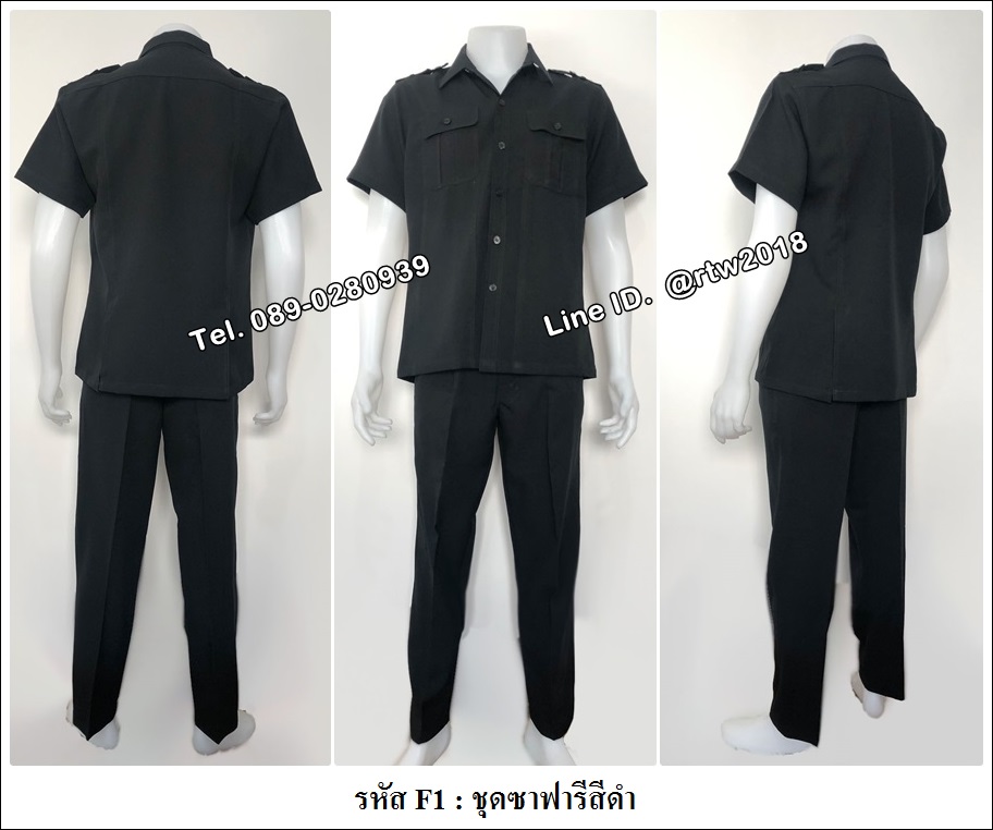 ชุดซาฟารีราคาถูก