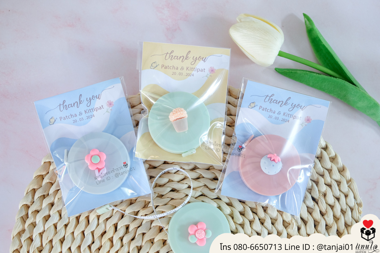 ของชำร่วยงานแต่ง ของแจกลูกค้า ของที่ระลึกงานเกษียณ ตลับเมตรใส่ขวดน่ารัก ของชำร่วยมินิมอล ตลับเมตรมินิมอลตลับเมตร แจกงานแต่ง ตลับเมตร ราคาส่ง 