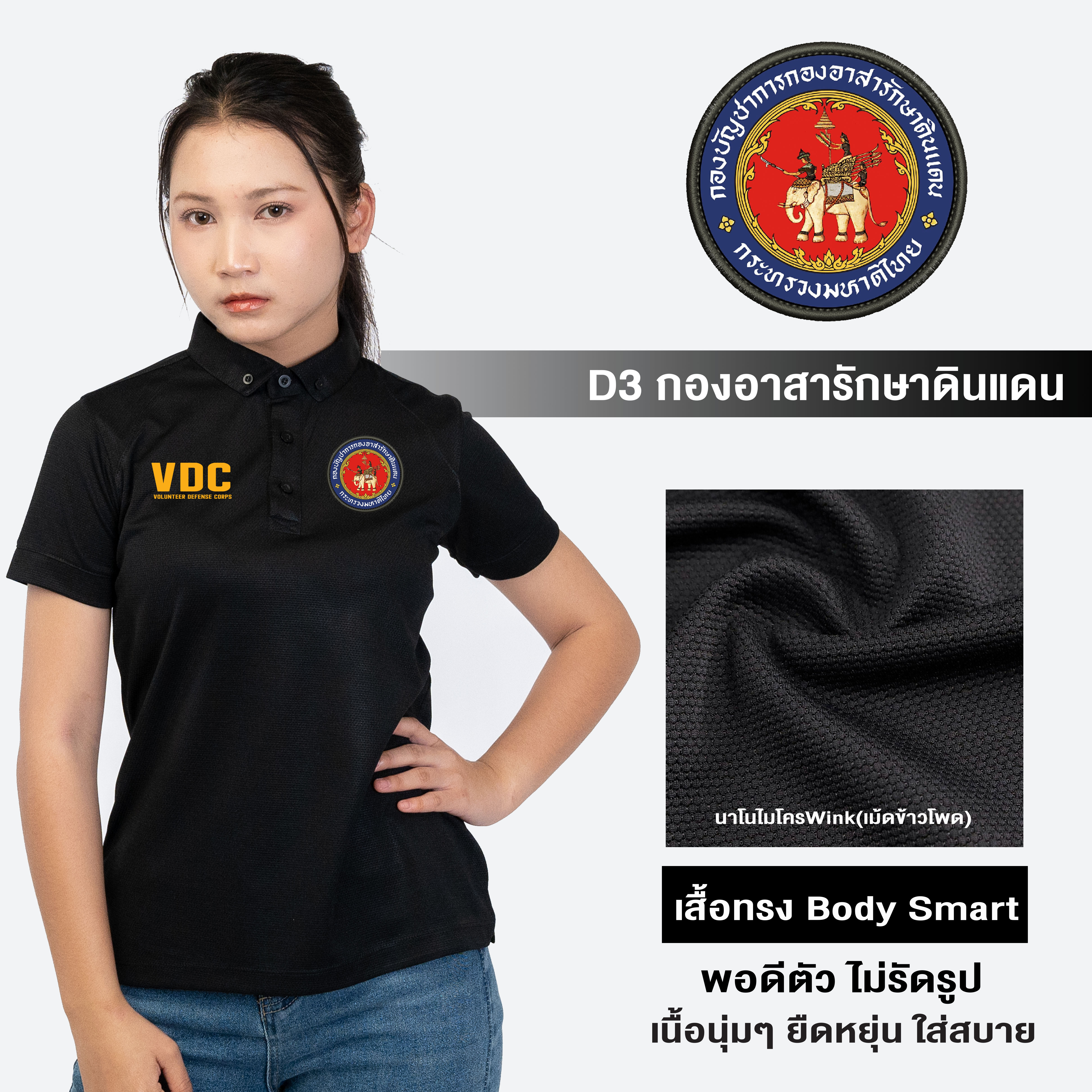 DW3 เสื้อโปโลหญิง ปักโลโก้ กอง อาสา รักษา ดิน แดน (อส.) ผ้านาโนไมโครWink ทรงสวย ยับยากรีดง่าย | Human Nano