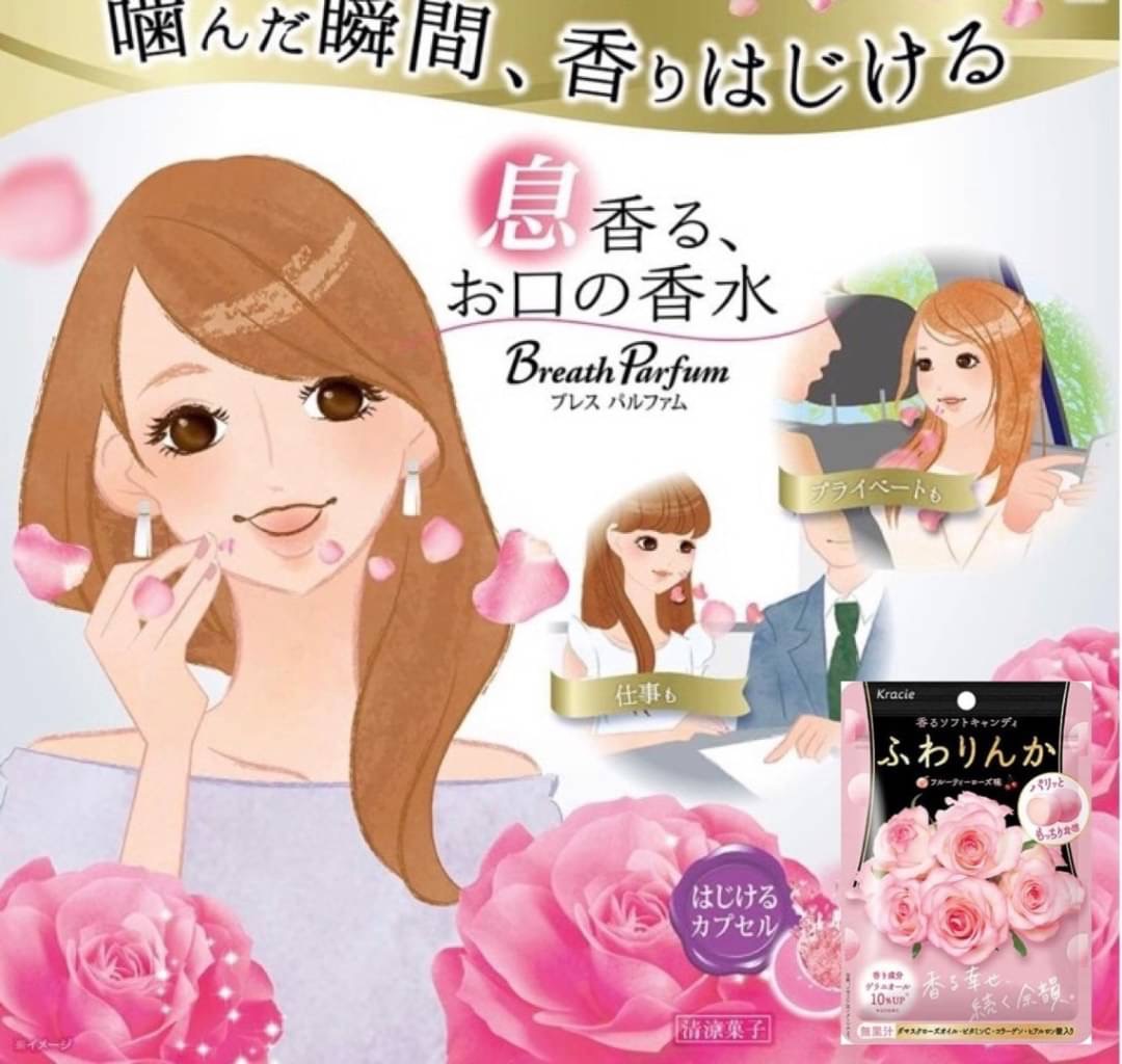 Kracie ลูกอมตัวหอม กลิ่นกุหลาบ🌹รสหวาน อมเปรี้ยว กรอบนอก นุ่มใน หอมมาก ต้องลอง!!