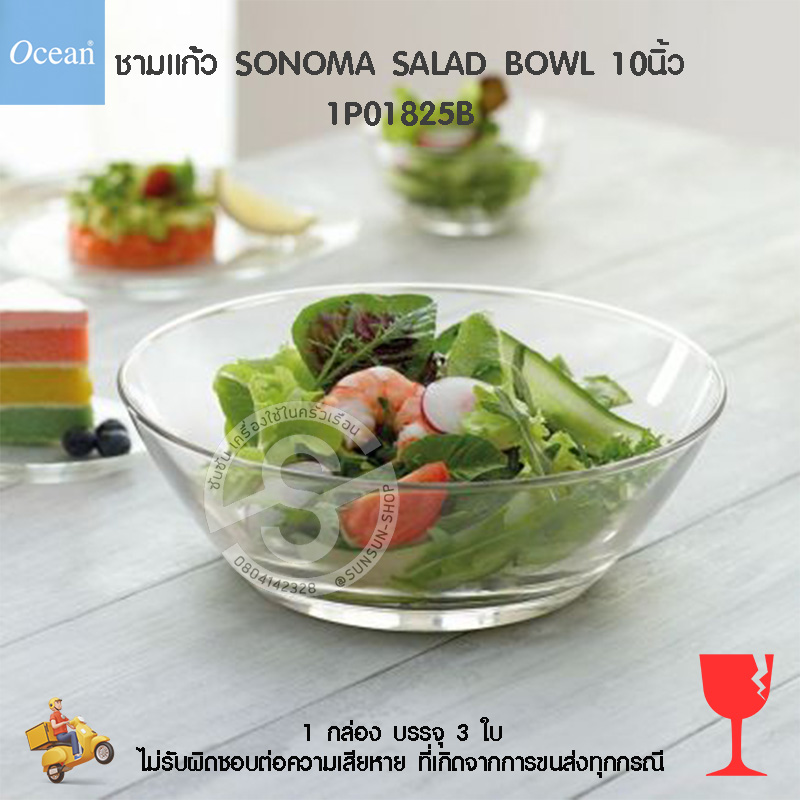 ชามแก้ว SONOMA SALAD BOWL 10นิ้ว Ocean 1P01825B