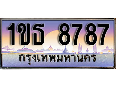 ทะเบียนรถ 8787, เลขประมูล ทะเบียนสวย – 1ขธ 8787ทะเบียนประมูล ทะเบียนขนส่ง, 1ขธ 8787