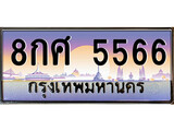 3.ทะเบียนรถ 1 เลขประมูล ทะเบียนสวย 3ขฬ 1 จากกรมขนส่ง