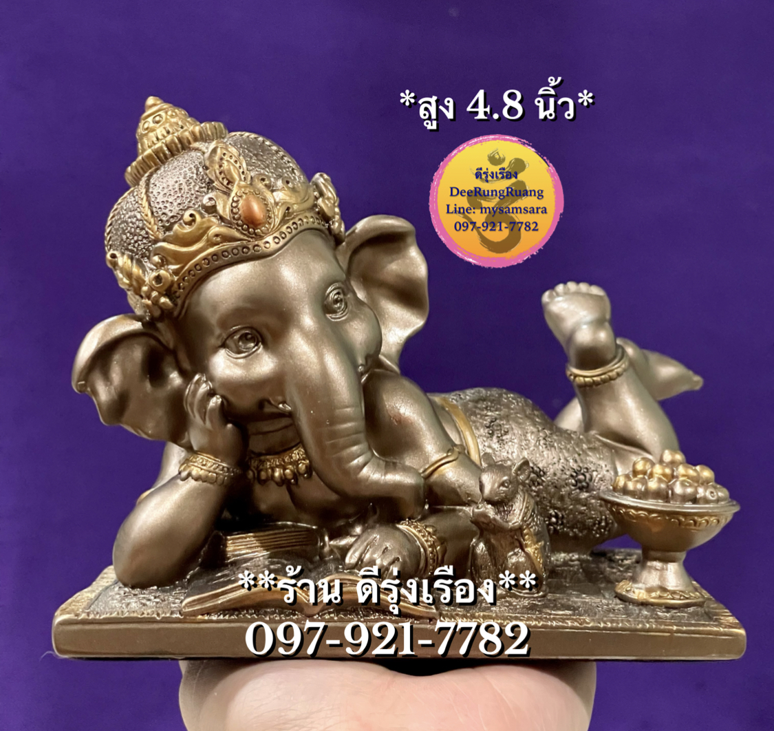พระพิฆเนศ ปางเด็ก เอกเขนก อ่านหนังสือ !!*เรซิน เพ้นท์สี..ไม่ใช่ทองเหลือง*!!