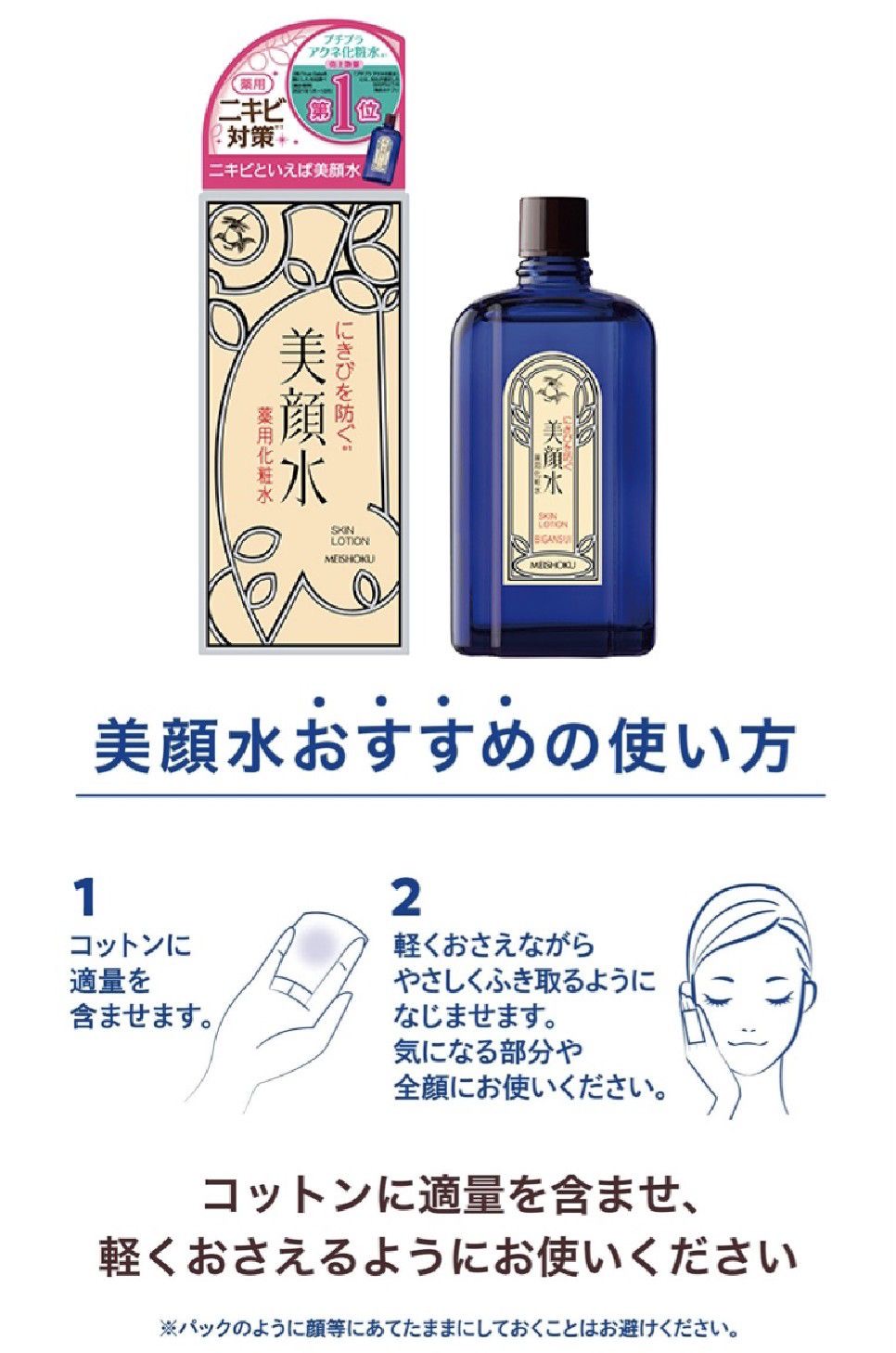 ðĨMeishoku Bigansui Japan Century Acne LotionâĻāļāđāļāļāļāļąāļāđāļĨāļ°āļĢāļąāļāļĐāļēāļŠāļīāļ§āđāļāļŦāļāļķāđāļāđāļāļĩāļĒāļ§ āļŠāļģāļŦāļĢāļąāļāļāļđāđāļĄāļĩāļāļąāļāļŦāļēāļŦāļāđāļēāļĄāļąāļ āļŠāļīāļ§āļāļāļāļ·āđāļ āļŠāļīāļ§āļāļąāļāđāļŠāļðĨāļĒāļāļāļāļēāļĒāļāļąāļāļāļąāļ 1ðāđāļāļāļĩāđāļāļļāđāļ āļāļāļēāļ 90 ml.