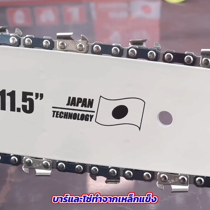 เลื่อยโซ่ไฟฟ้า 11.5 นิ้ว VERGIN รุ่น VG-ESC3000