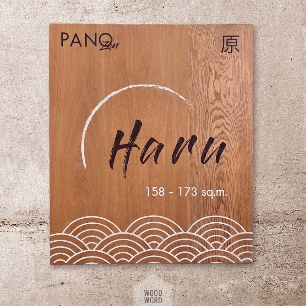 ป้ายไม้โอ๊ค โครงการ PLANO