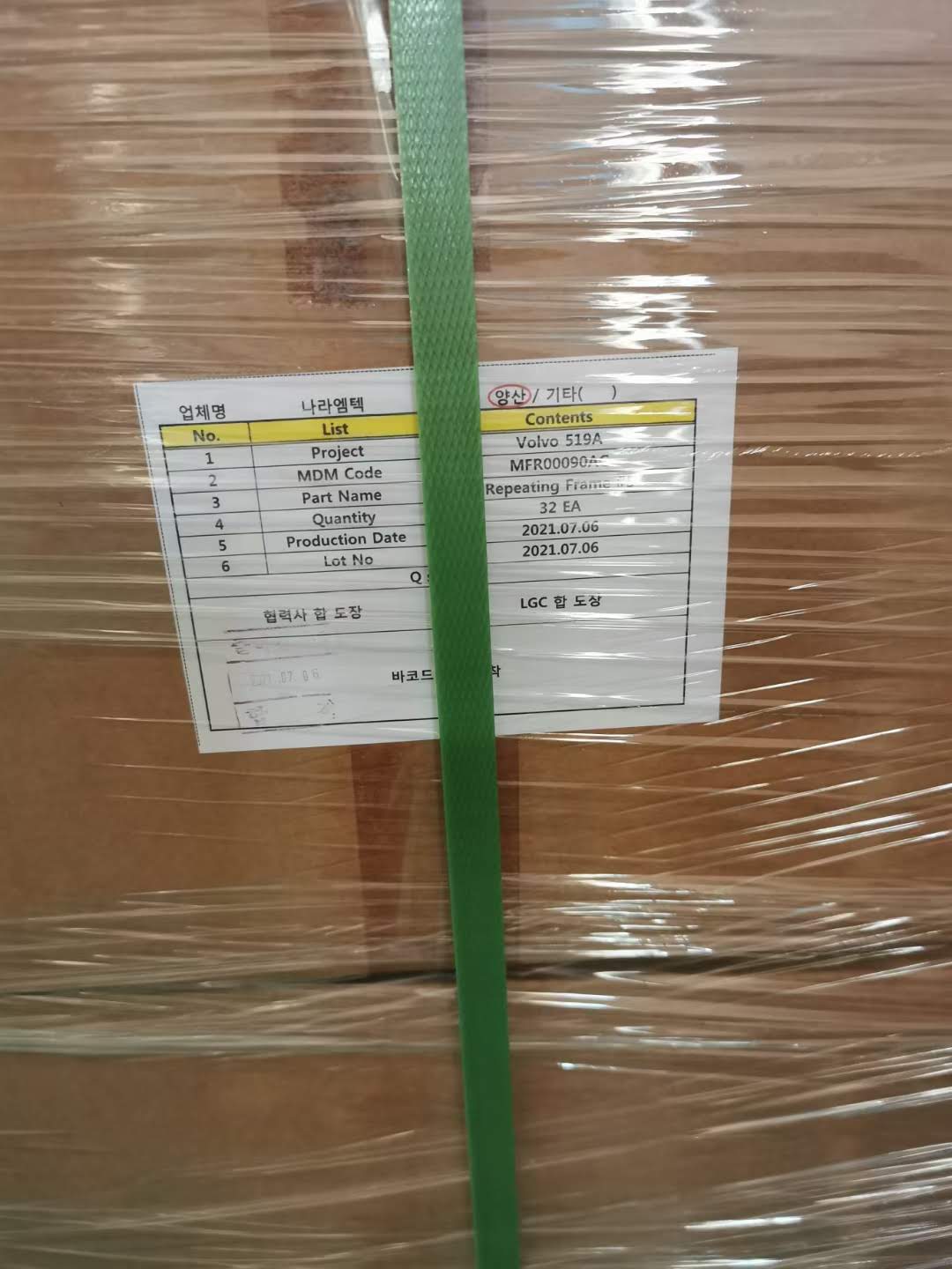 LG NCM 30Ah 3.7v Volvo 8C high drain PHEV CAR battery cell