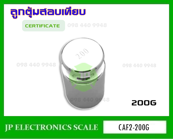 ลูกตุ้มน้ำหนักมาตรฐาน สแตนเลส Class F2 น้ำหนัก200g CAF2-200g ใช้สำหรับสอบเทียบน้ำหนัก พร้อมกล่องใส่กันฝุ่นอย่างดี