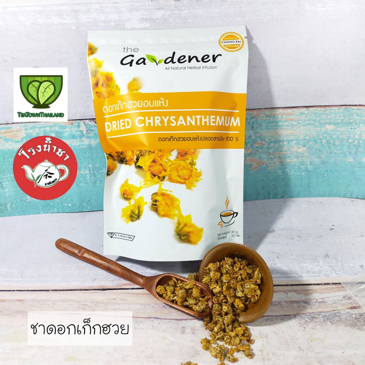 ชาดอกเก๊กฮวยอบแห้ง นน. 50 กรัม