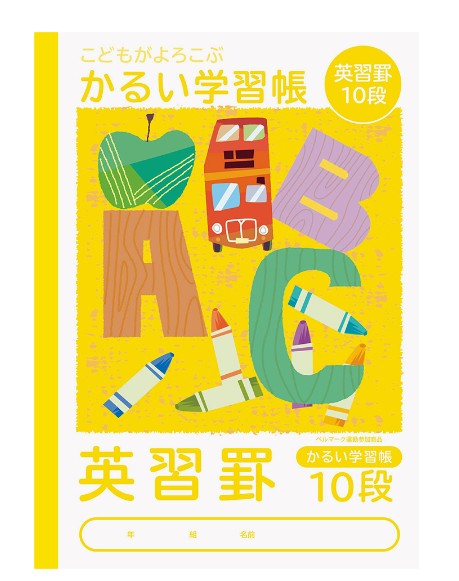 Nakabayashi สมุดญี่ปุ่น ABC หัดเขียนตัวอักษร คัดตัวอักษร ขนาด B5 ของแท้จากญี่ปุ่น MADE IN JAPAN (สมุดคัดลายมือ) 30 แผ่น 60 หน้าค่ะ
