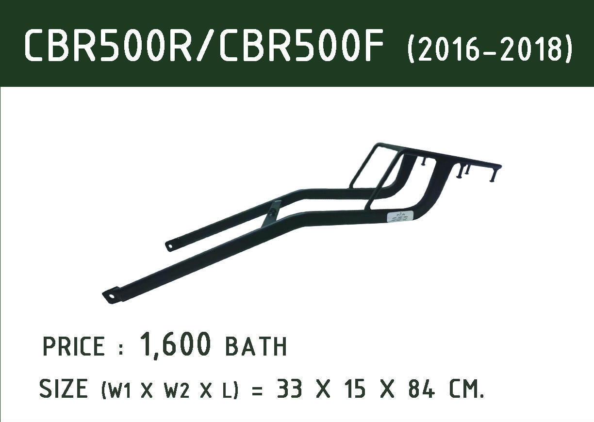 แร็คท้าย CBR 500 R / CBR 500 F (2016-2018)
