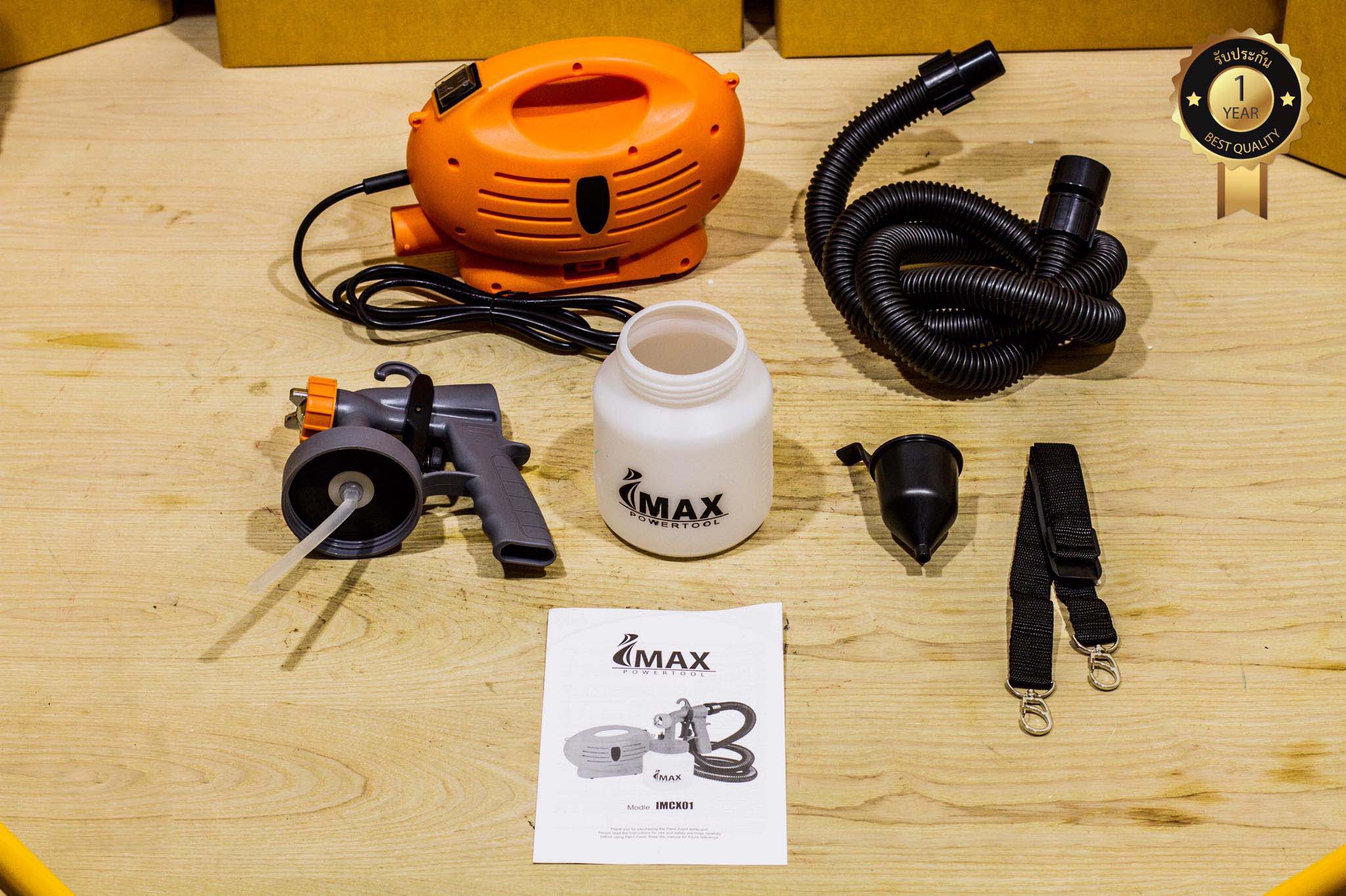 IMAX กาพ้นสีไฟฟ้า 650w