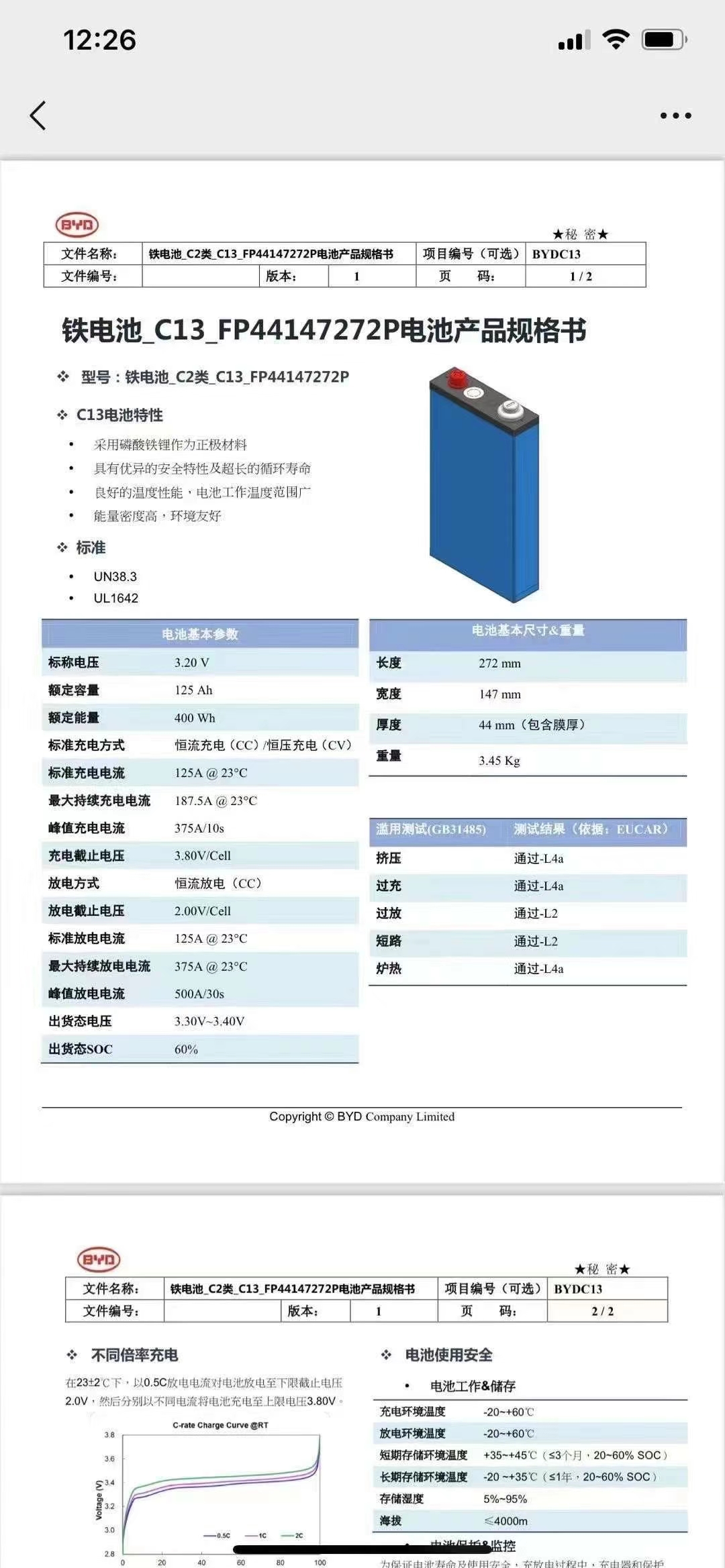 BYD lithium cell LFP lifepo4 3.2v 125ah C13 FP44147272P