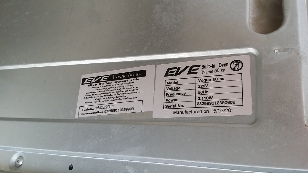 ซ่อมเตาอบไฟฟ้า ยี่ห้อ EVE รุ่น Vogue 60 ss อาการเครื่องไม่ทำงาน