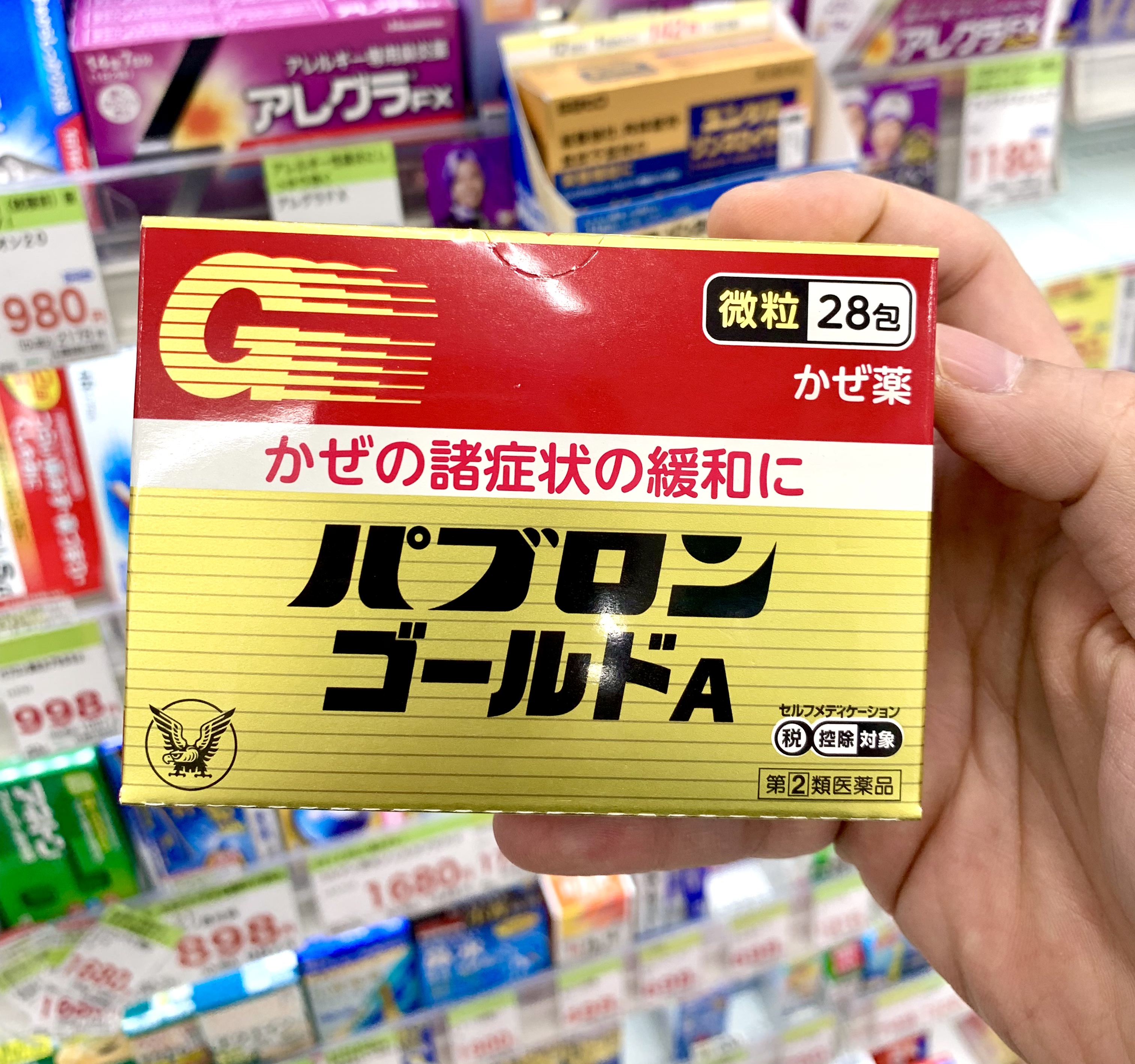 🔥Paburon Gold A ยาแก้ปวดลดไข้ พาบุรอน(ชนิดผง)💊 บรรจุ 44 ซอง