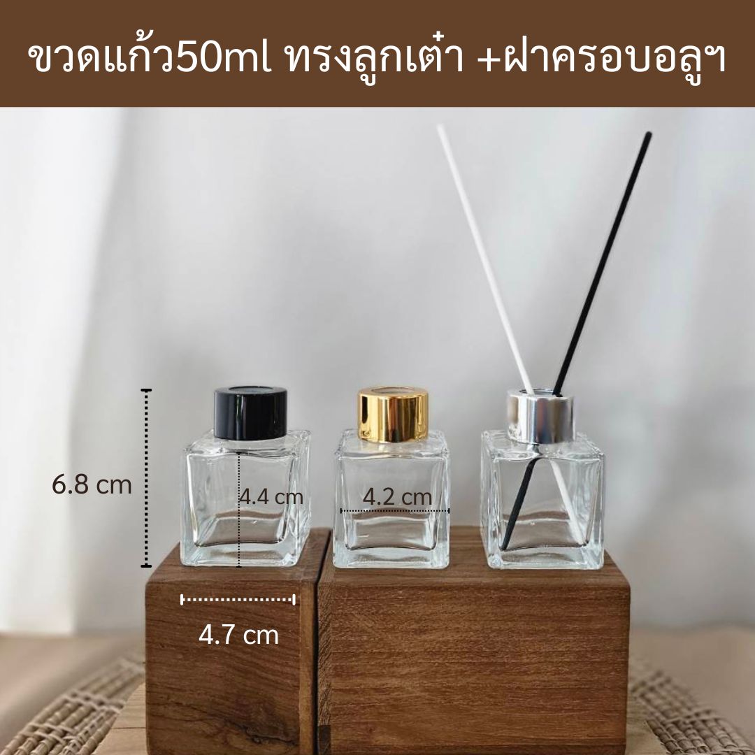 (กล่องละ120ใบ)ขวดแก้ว50mlทรงลูกเต๋า +ฝาครอบอลูฯ