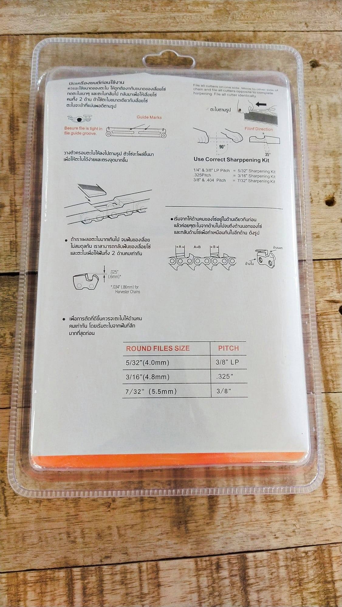 ที่ลับโซ่เลื่อยยนต์ ยี่ห้อ Imax รวม 7 ชิ้น