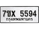 รับจองเลขทะเบียนรถ 5594 – หมวดใหม่ (หมวดเก่าเรามีบริการ จากกรมขนส่ง)