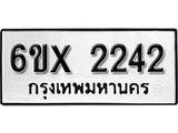รับจองทะเบียน 2242 – ทะเบียนรถเลข 2242 หมวดใหม่เลขถูกใจจากกรมขนส่ง