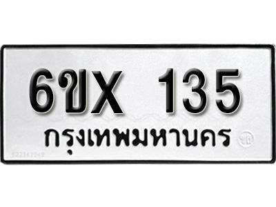 รับจองทะเบียน 135 – ทะเบียนรถเลข 135 หมวดใหม่เลขถูกใจจากกรมขนส่ง