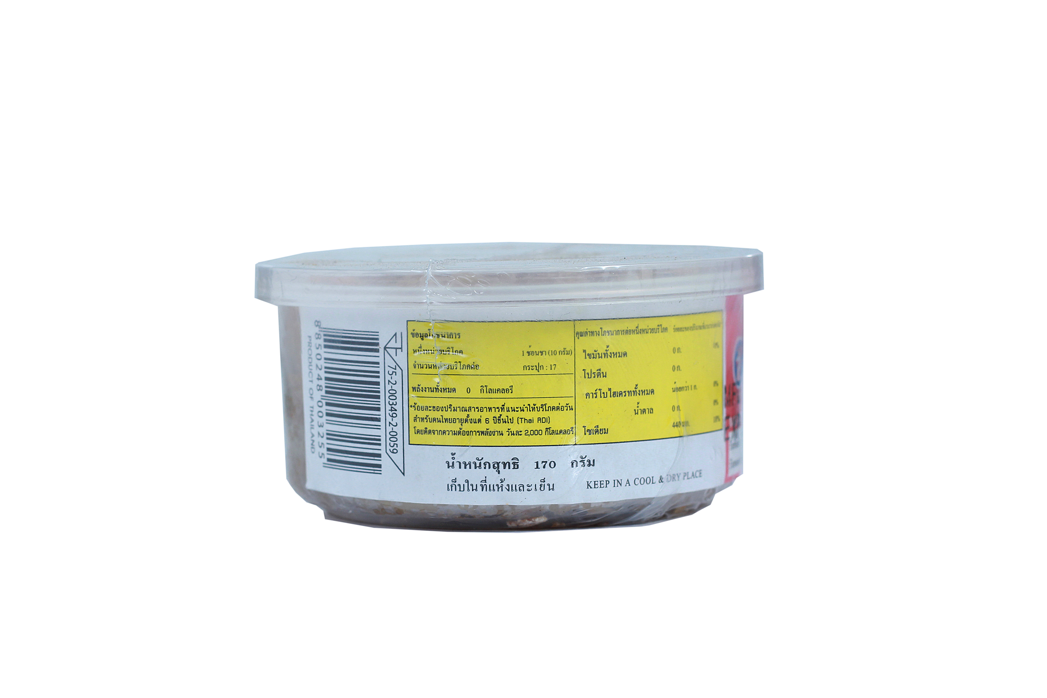PRESERVED VEGETABLE - ตั่งฉ่ายกล่องเล็กแพะ