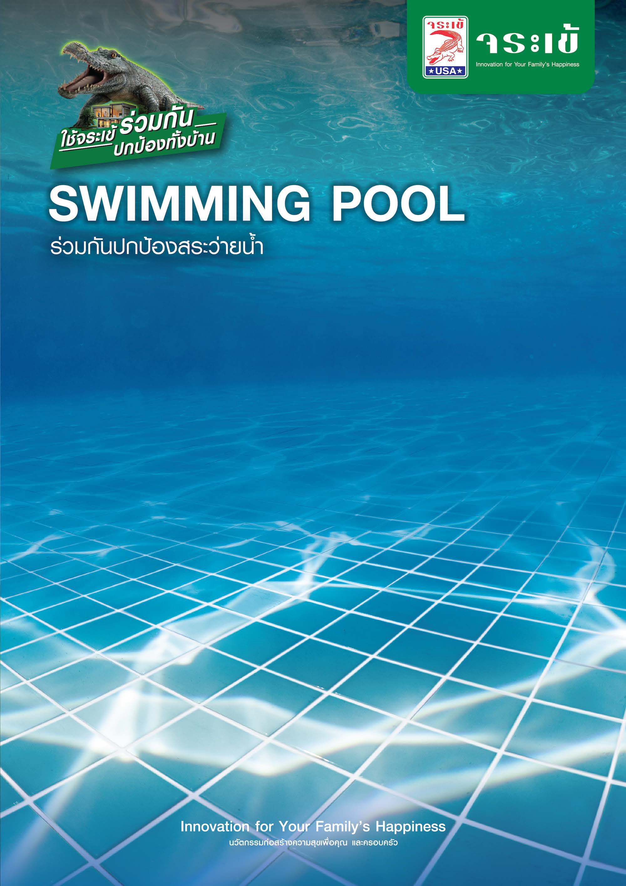 Catalog ดร.ฟิคสิท คอนจอยท์