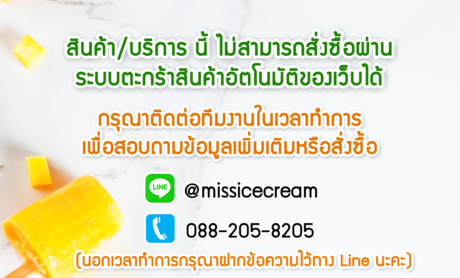 เครื่องปั่นไอศกรีม Nemox รุ่น Gelatissimo exclusive i-Green