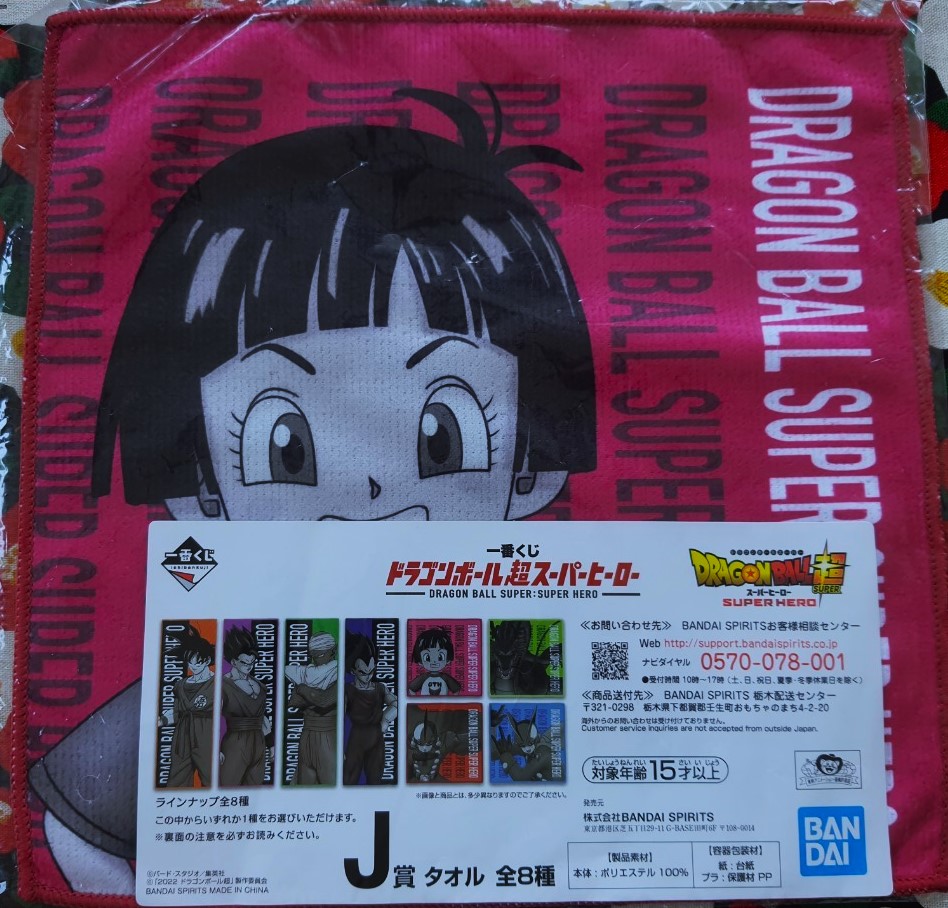 ผ้าเช็ดหน้า ดราก้อนบอล ซุปเปอร์ฮีโร่ BANDAI DRAGON BALL SUPER HERO ของแท้จากญี่ปุ่น SIZE : 24 x 24 cm