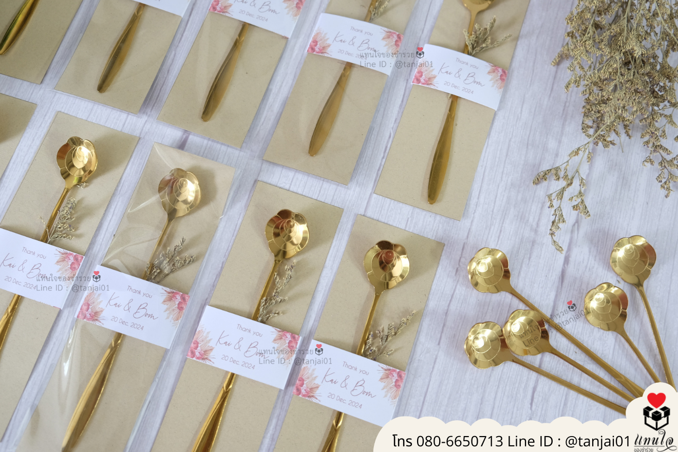 ของชำร่วยงานแต่ง ของแจกลูกค้า ของที่ระลึกงานเกษียณช้อนทองแบบยาวน่ารัก ของชำร่วยมินิมอล ช้อนทองมินิมอลช้อนทองแจกงานแต่ง ช้อนทองตักชาราคาส่ง 
