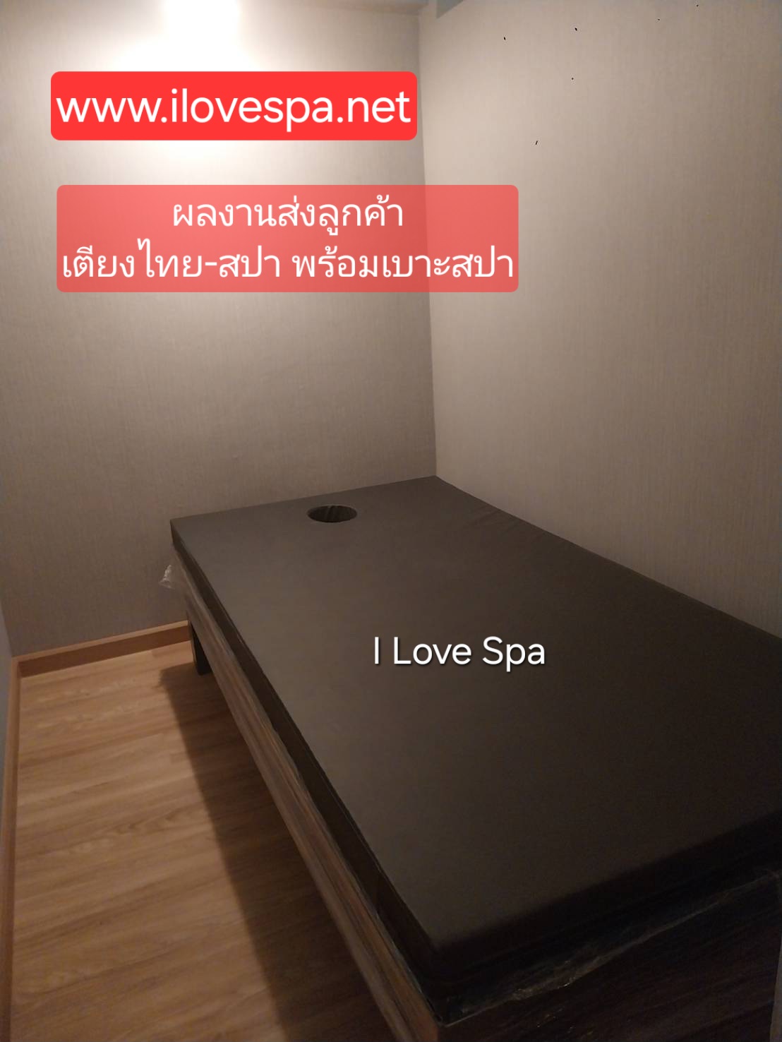 เตียงไทย - สปา พร้อมเบาะเจาะหน้า (ไม่มีระแนงด้านล่าง)