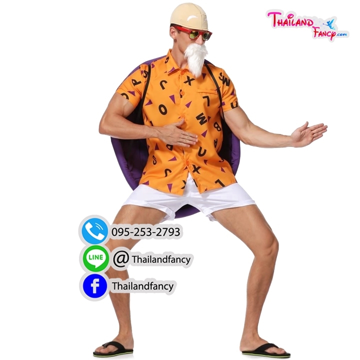 ชุดเช่าแฟนซีผู้ชาย ชุดเช่าการ์ตูนญี่ปุ่น ชุดผู้เฒ่าเต่า ชุดดราก้อนบอลผู้ใหญ่ Dragon Ball Cosplay ชุดแฟนซีปาร์ตี้ ชุดเช่าท่านผู้เฒ่าเต่าครบเซ็ท