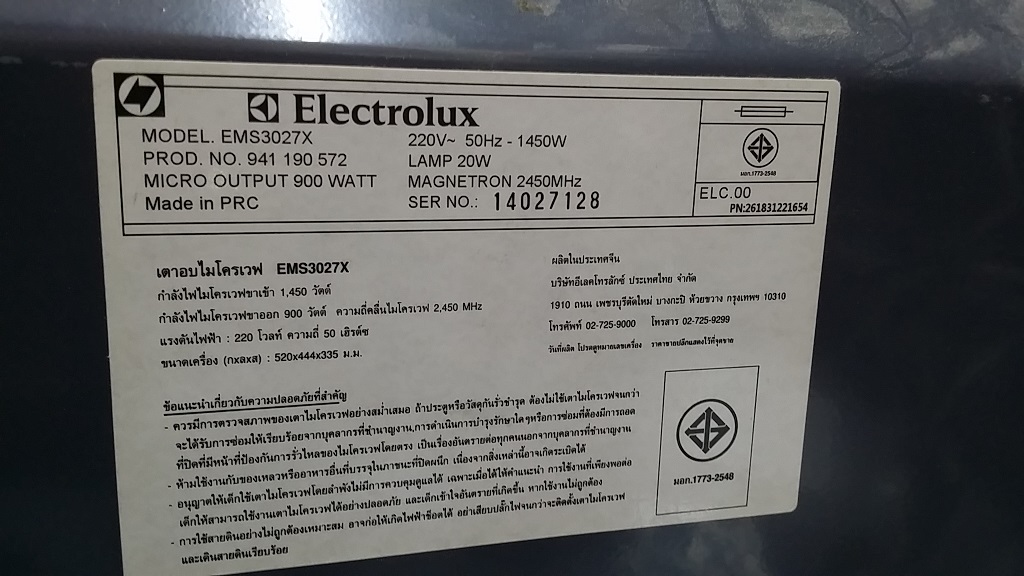 ซ่อมไมโครเวฟ ยี่ห้อ Electrolux รุ่น EMS3027X อาการเครื่องทำงานบ้างไม่ทำบ้าง