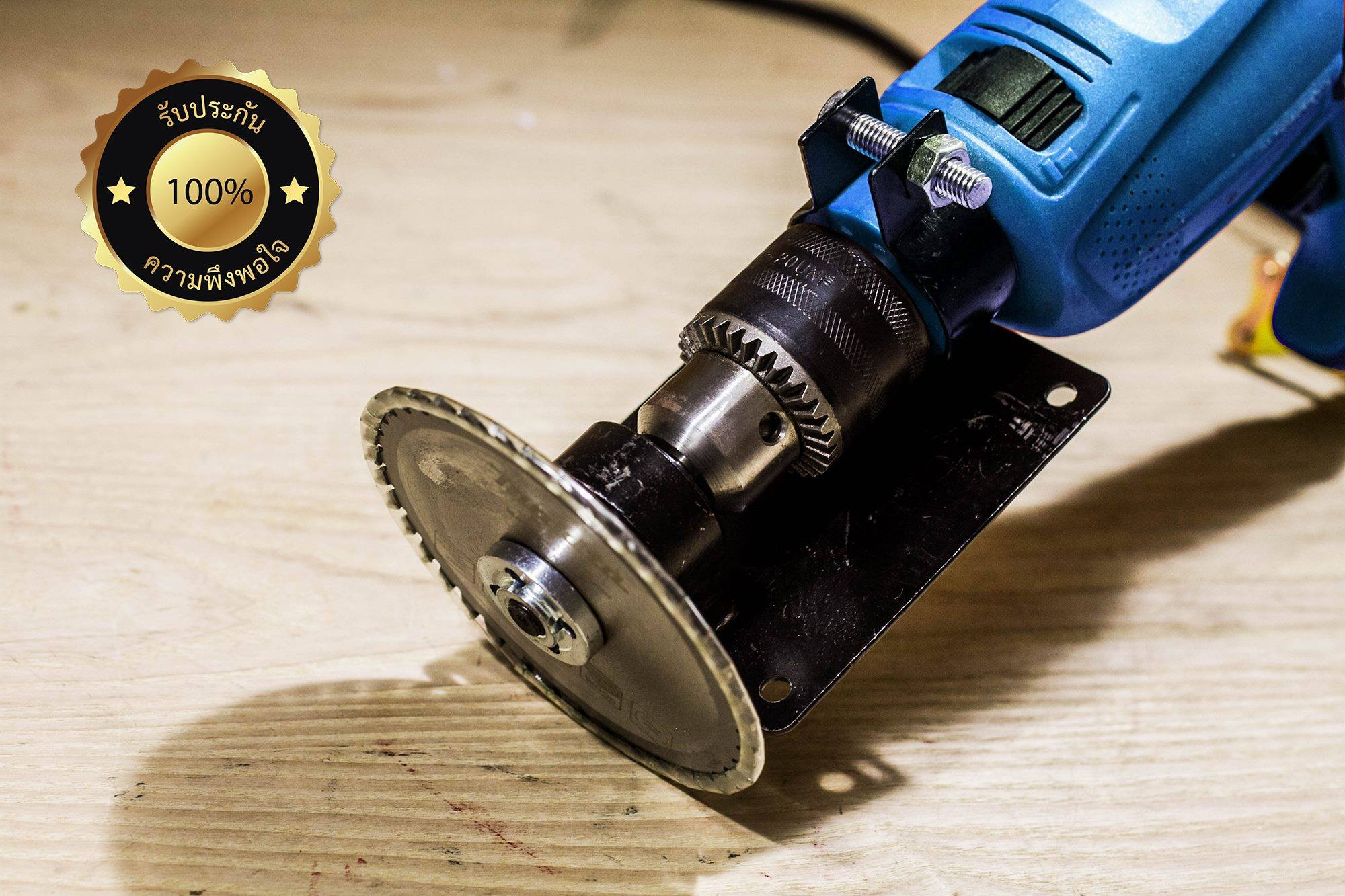 MARCH ตัวแปลงสว่านเป็นเลื่อยวงเดือน (ไม่รวมใบตัด)