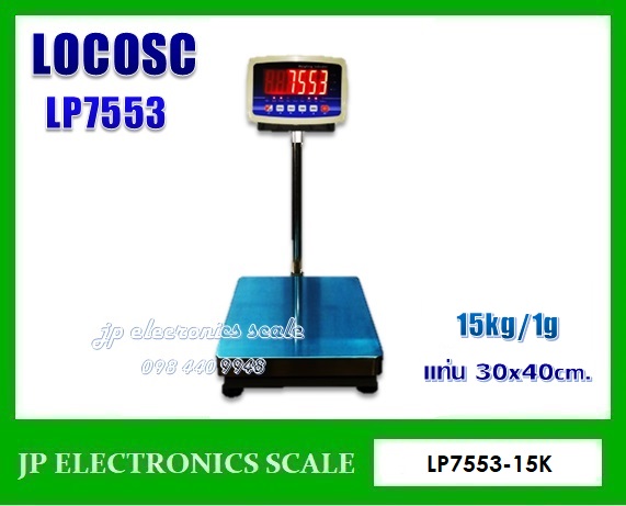เครื่องชั่งดิจิตอล15kg เครื่องชั่งวางพื้น15kg เครื่องชั่งคุณภาพ15กิโลกรัม เครื่องชั่งน้ำหนัก15kg ตาชั่ง15กิโลกรัม กิโลดิจิตอล15kg เครื่องชั่ง15kg*1g ยี่ห้อ LOCOSC รุ่น LP7553 ขนาดแท่นชั่ง 30*40cm.
