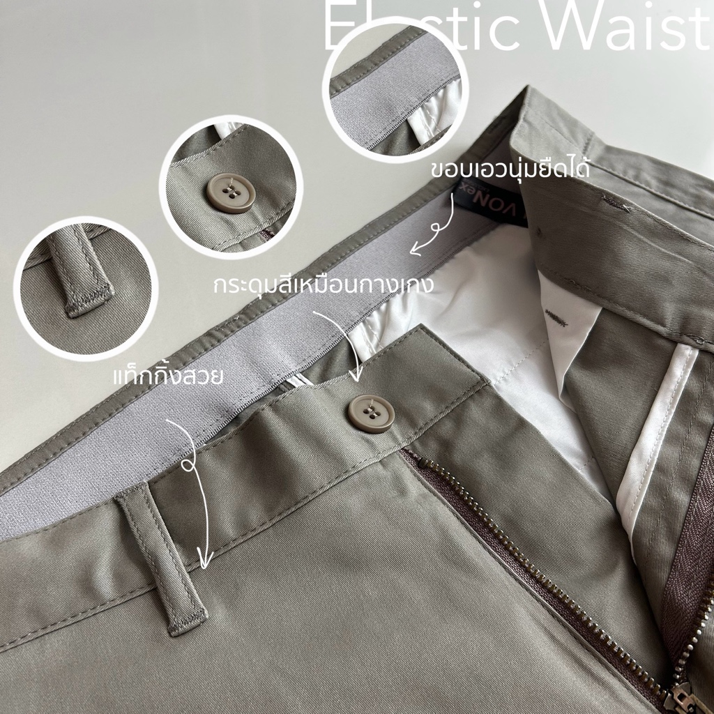 [VON VON]ชิโน่ขาสั้นเสมอเข่า เอวขยายได้ 2นิ้ว Elastic Waist Shorts