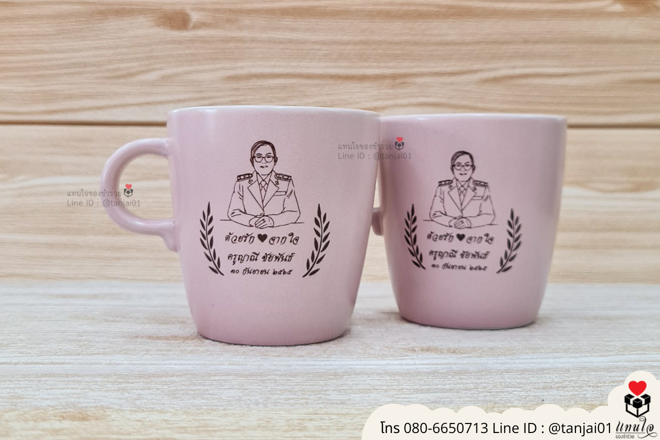 ของชำร่วยงานแต่ง ของแจกลูกค้า ของที่ระลึกงานเกษียณ แก้วเซรามิคสกรีน แก้วสกรีนรูปภาพ แก้วกาแฟสกรีนลาย แก้วสกรีนลายน่ารัก แก้วกาแฟสกรีนโลโก้ ของชำร่วยมินิมอล แก้วกาแฟราคาส่ง ของแจกลูกค้า ของที่ระลึกงานเกษียณ ของชำร่วยมินิมอลแก้วสกีน
