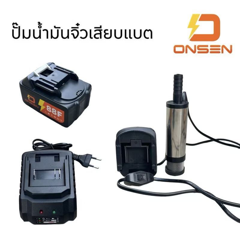 ปั๊มน้ำมันจิ๋ว ยี่ห้อ onsen