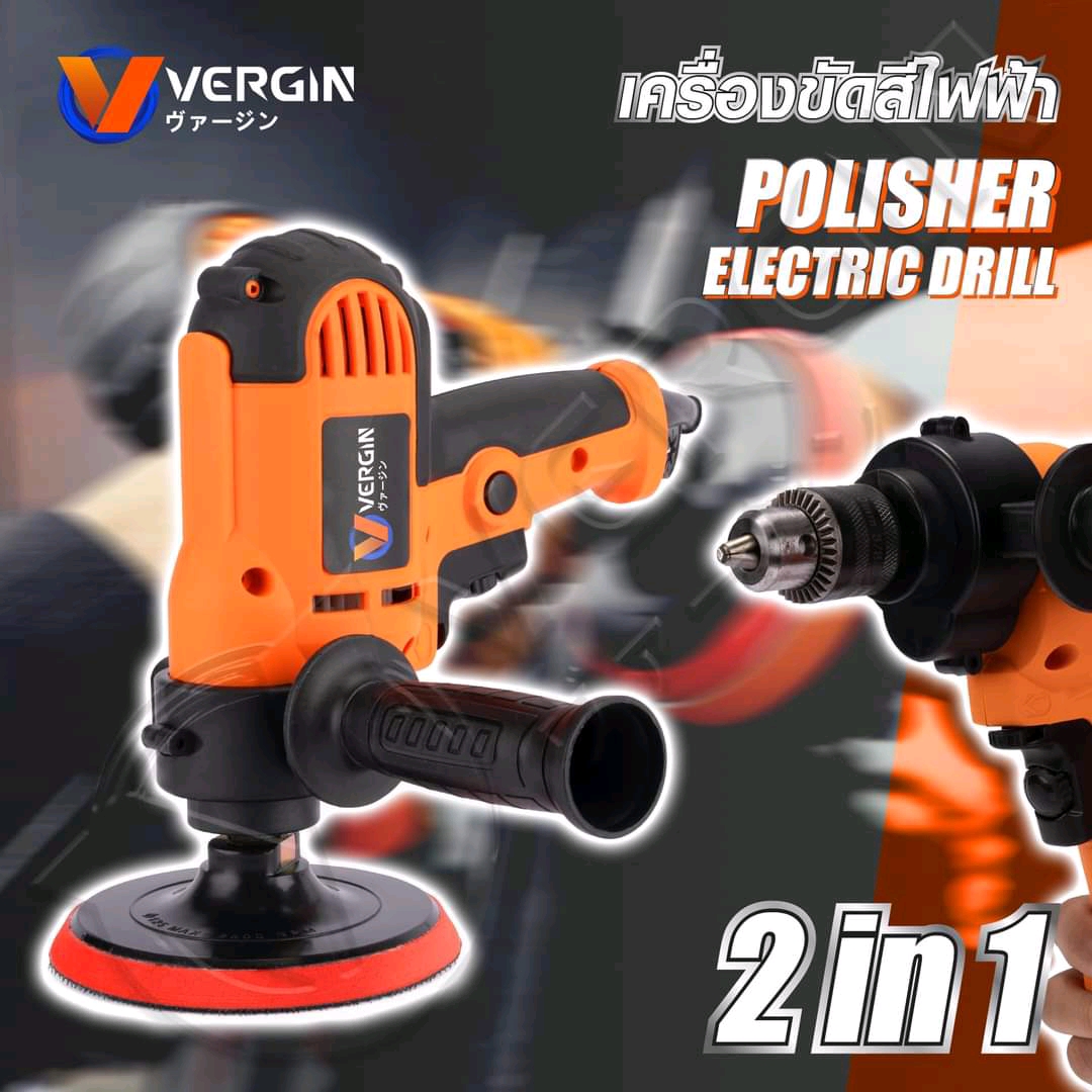 เครื่องขัดสี VERGIN 2in1 รุ่น VG9909