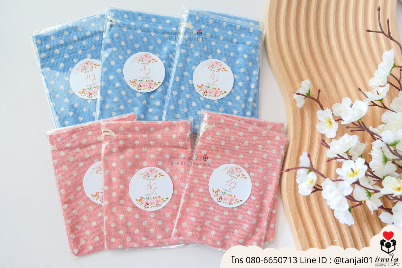 ของชำร่วยงานแต่ง ของแจกลูกค้า ของที่ระลึกงานเกษียณ ถุงผ้าเล็กพิมพ์ลาย ถุงผ้าเล็กน่ารัก กระเป๋าผ้าเล็ก กระเป๋าผ้าใส่เหรียญ ถุงผ้าลายสวยๆ ของชำร่วยมินิมอล ถุงผ้าเล็กราคาส่ง ถุงผ้าเล็กพกพา