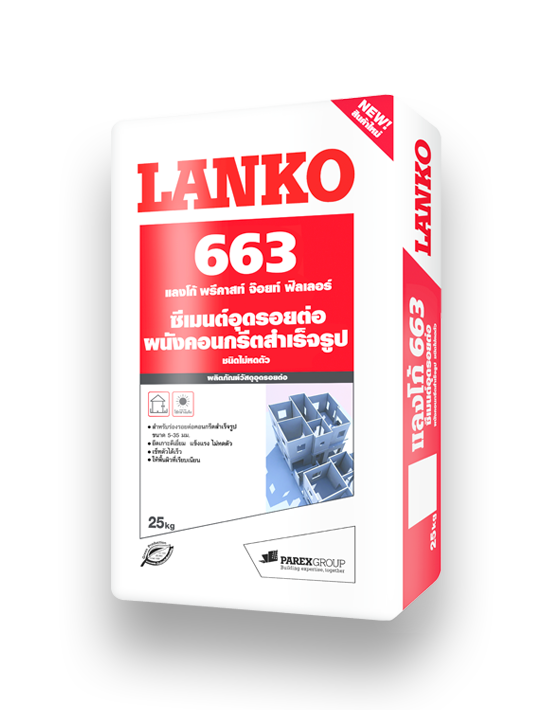 แลงโก้ 663 พรีคาสต์ จ๊อยท์ ฟิลเลอร์ LANKO 663 PRECAST JOINT FILLER