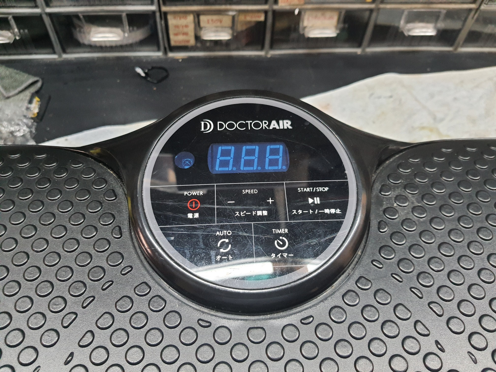 ซ่อมเครื่องสั่นออกกำลังกาย ยี่ห้อ DOCTORAIR รุ่น SB-003 อาการเครื่องซ๊อตไม่ทำงาน